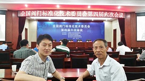 公司參與蒸汽疏水閥國家標準起草工作